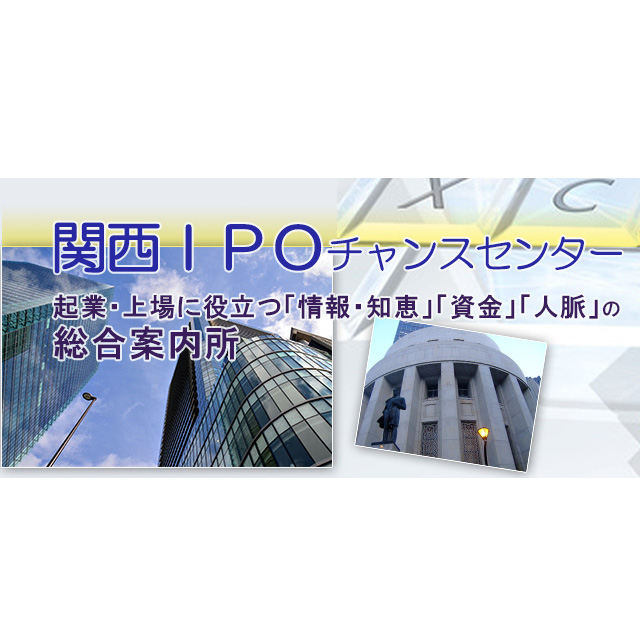 一般社団法人関西ＩＰＯチャンスセンター 弁護士　五島　洋
